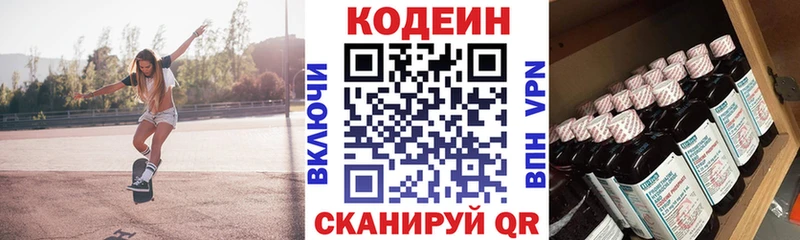 Кодеиновый сироп Lean напиток Lean (лин)  Мариинский Посад 