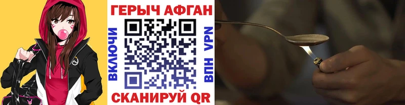 ГЕРОИН VHQ  закладки  Мариинский Посад 